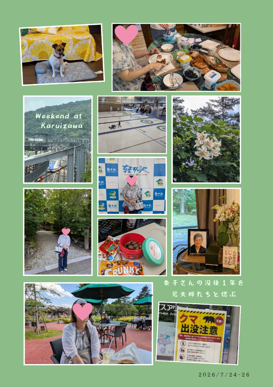 f:id:bistrotkenwood:20260817192404j:image
