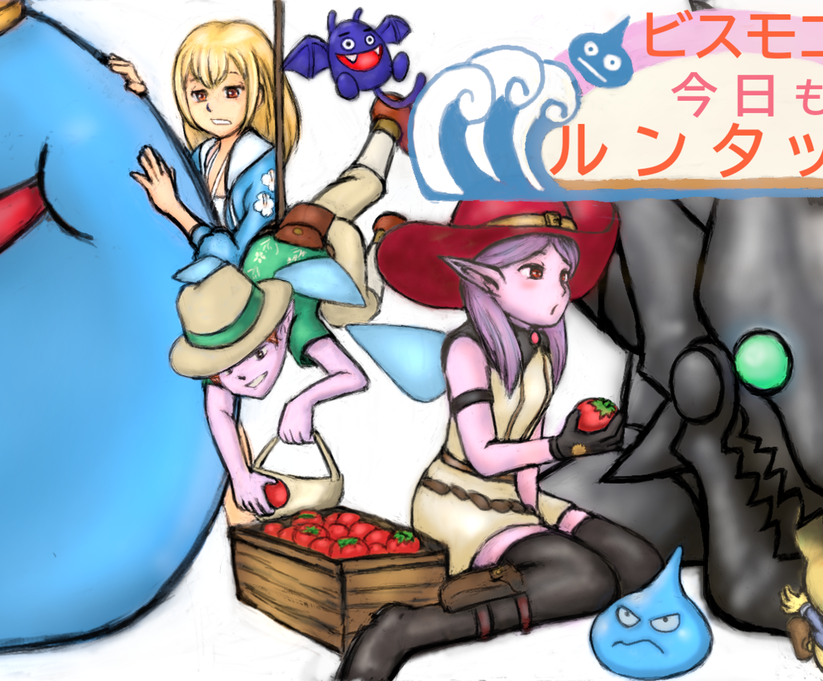 f:id:bisumoco:20200802223046p:plain