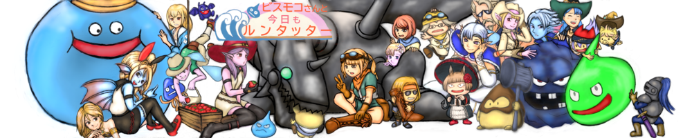 f:id:bisumoco:20200823112208p:plain