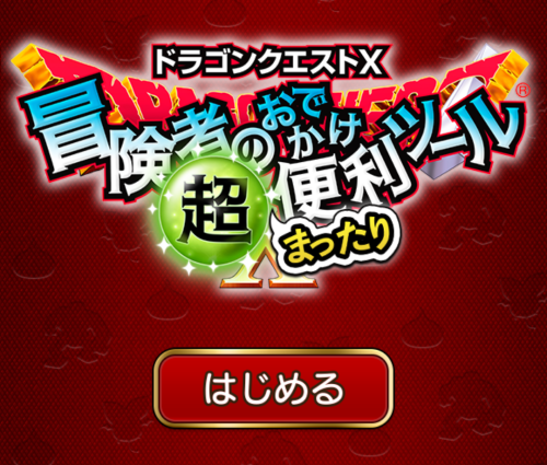 f:id:bisumoco:20210401074747p:plain