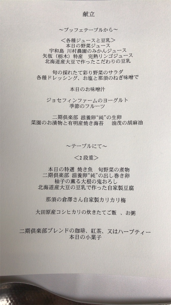 f:id:bisyoku:20161119151502j:image f:id:bisyoku:20161119151502j:image