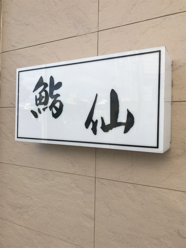 f:id:bisyoku:20170117123618j:image f:id:bisyoku:20170117123618j:image