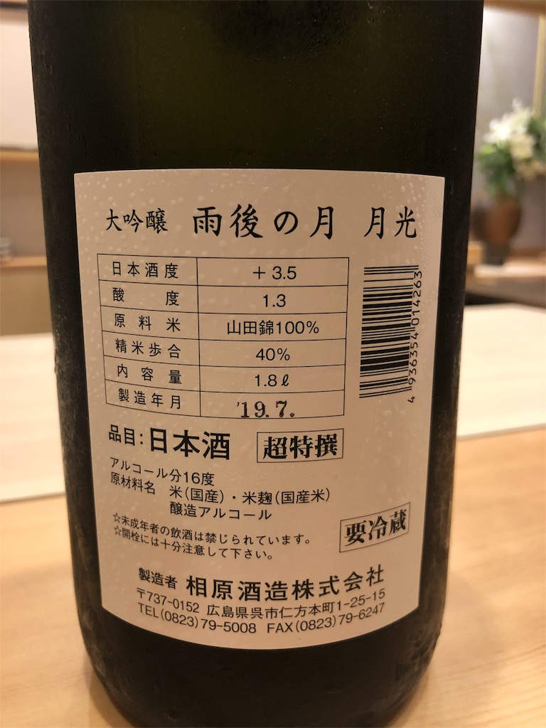 f:id:bisyoku:20190925060348j:image