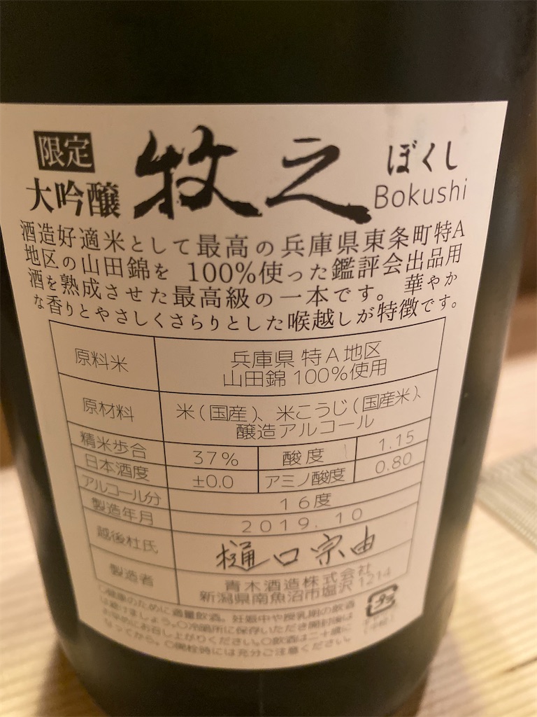 f:id:bisyoku:20210818064330j:image