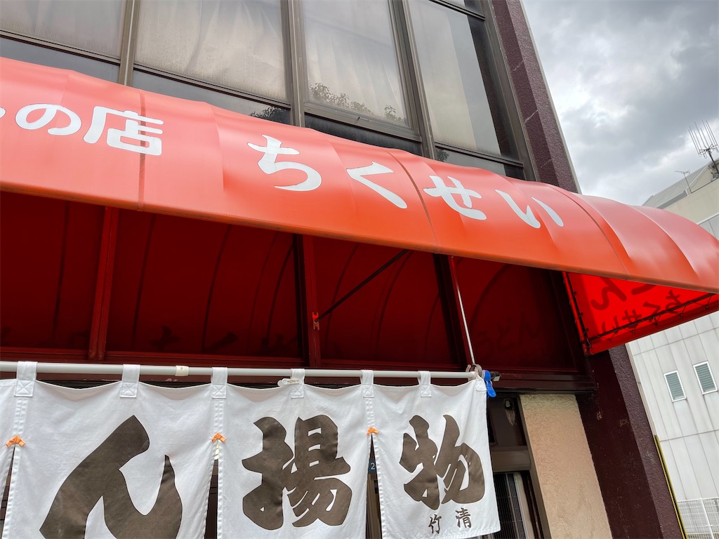 f:id:bisyoku:20210821085031j:image