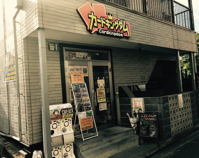 カードキングダム博多住吉店 世界的娯楽に発展したtcg 博多な かっちゃん大ネタ小ネタblog カードキングダム博多住吉店 世界的娯楽に発展したtcg 博多な かっちゃん大ネタ小ネタblog