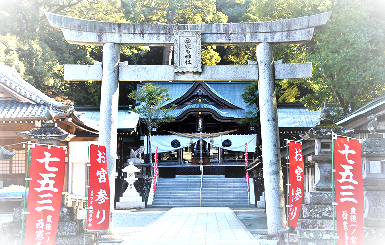 豊後国一之宮 西寒多神社 ささむたじんじゃ 太陽神と月の神 どっちも祀る深い訳とは ひなた な かっちゃんネタblog