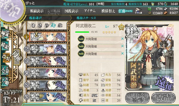 f:id:bit666:20151213172434j:image:w480