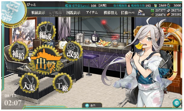 f:id:bit666:20170817021300j:image:w480