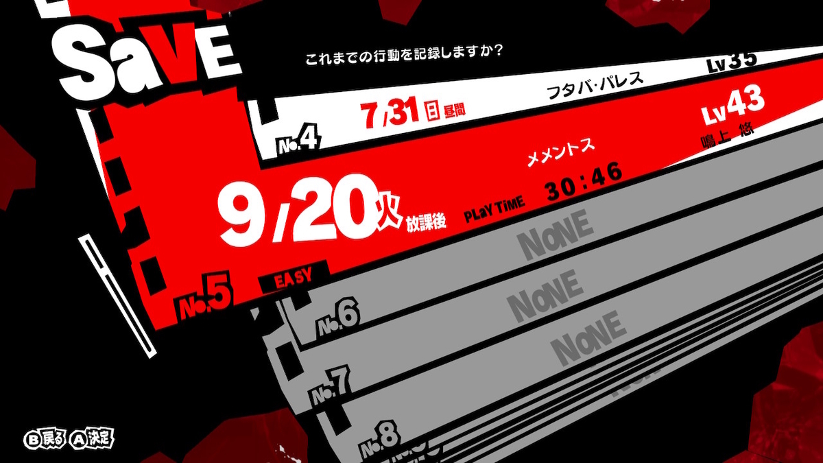3本目のペルソナ5 - びるとてぃるとのかけら（仮）