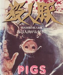 f:id:bitch69:20060505083051j:image
