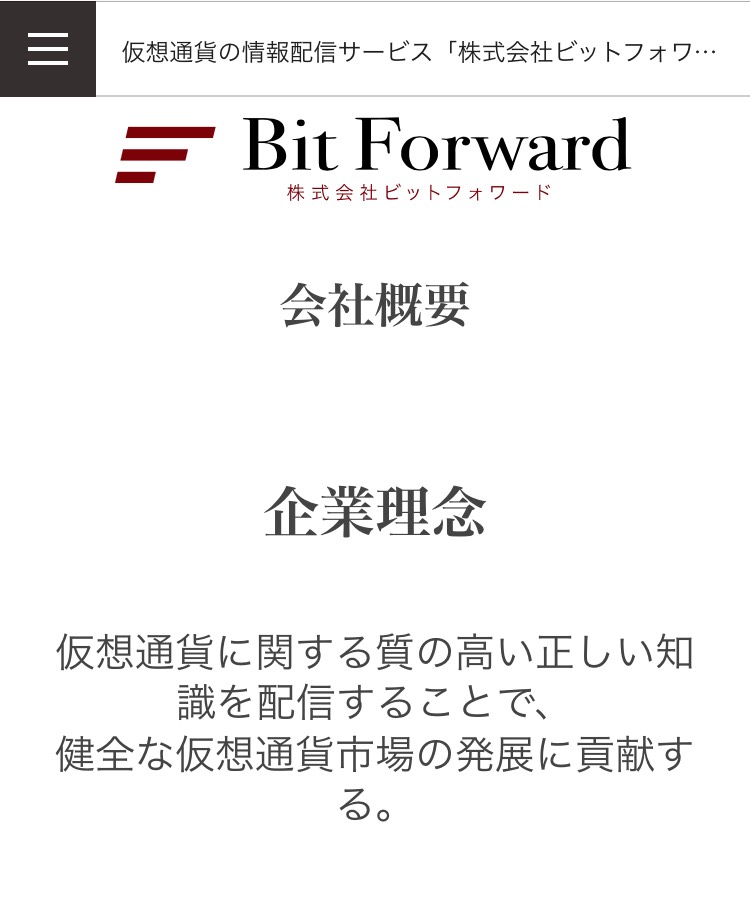 f:id:bitforward2018:20180604174312j:plain f:id:bitforward2018:20180604174312j:plain
