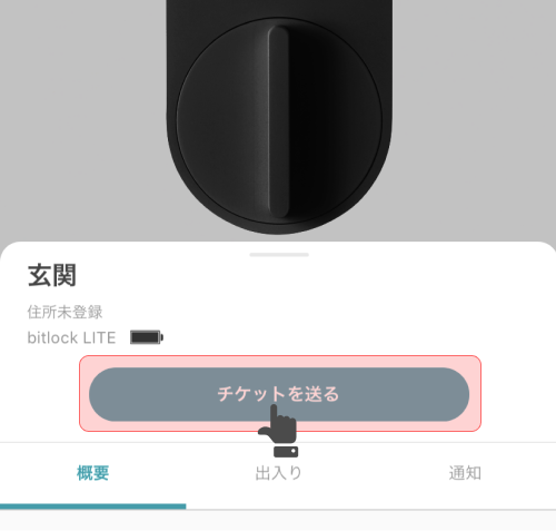 f:id:bitlock_support:20200310152020p:plain f:id:bitlock_support:20200310152020p:plain
