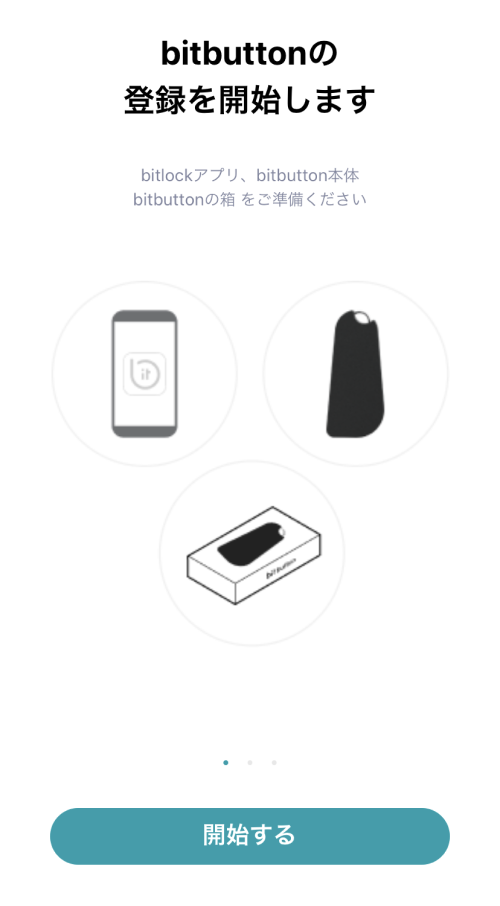 f:id:bitlock_support:20200325204646p:plain f:id:bitlock_support:20200325204646p:plain