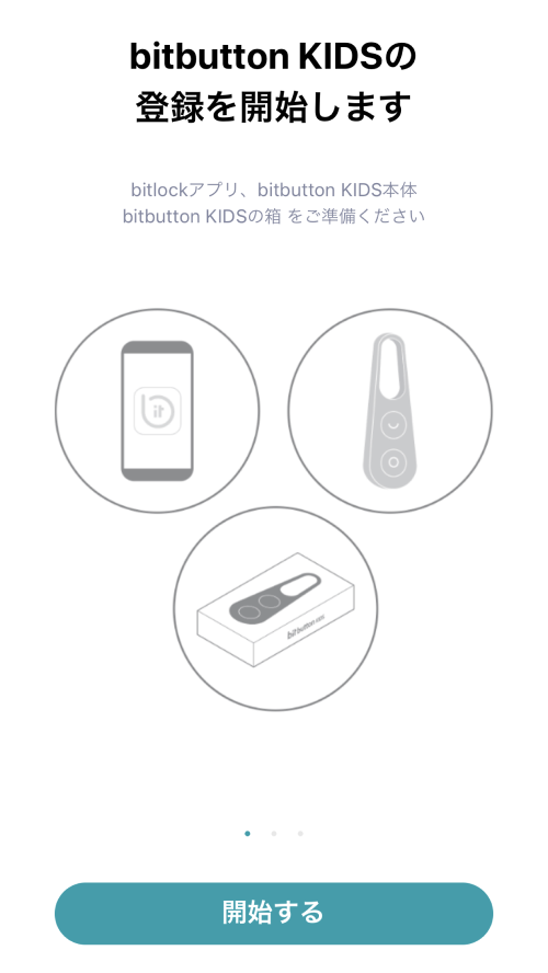 f:id:bitlock_support:20200326115122p:plain f:id:bitlock_support:20200326115122p:plain