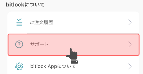 f:id:bitlock_support:20210630175810p:plain