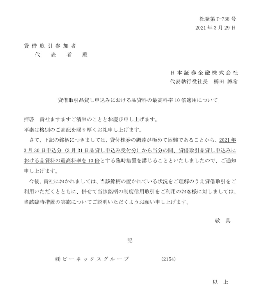 f:id:bitmancloud:20210329225624j:image