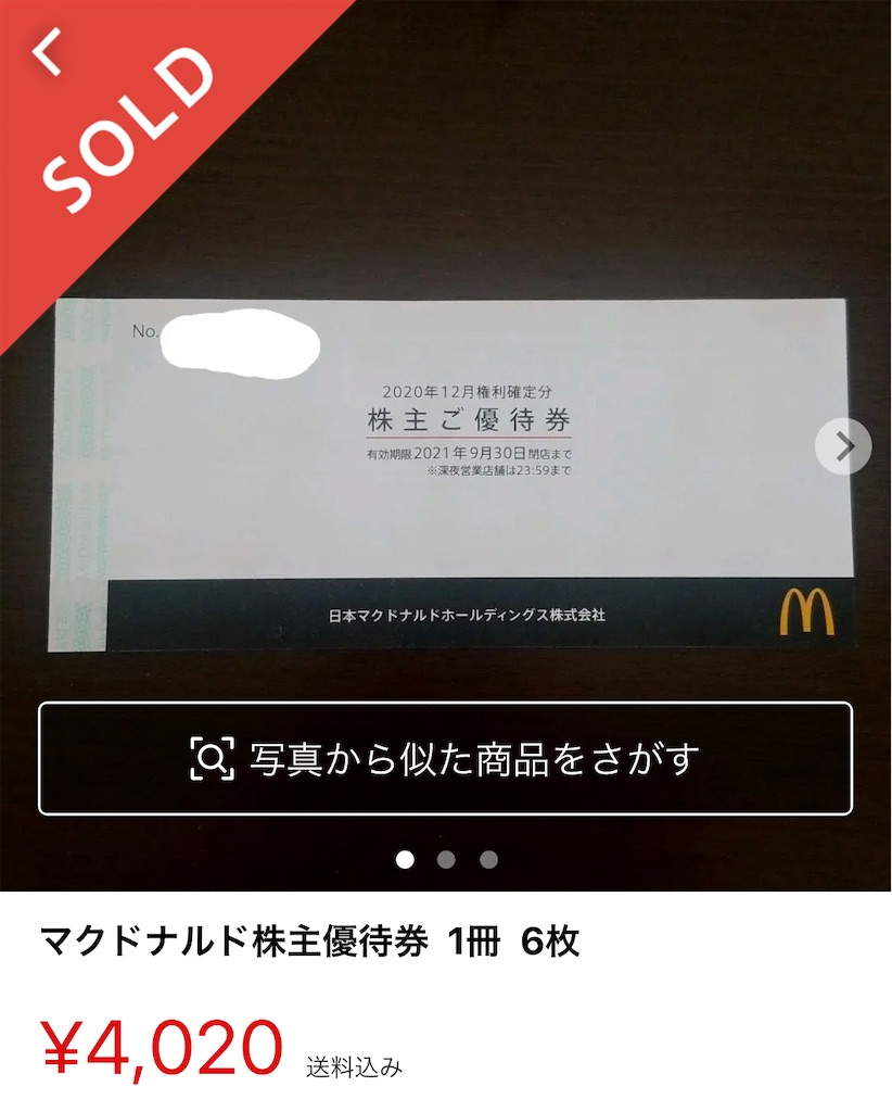 f:id:bitmancloud:20210621181906j:image