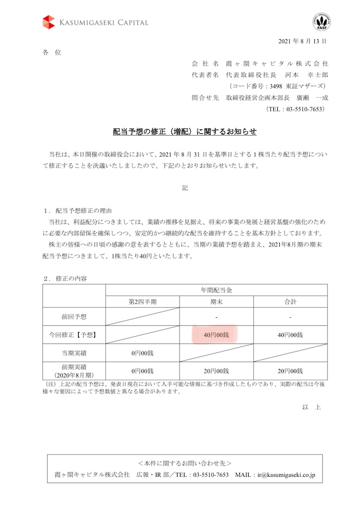 f:id:bitmancloud:20210830233436j:image