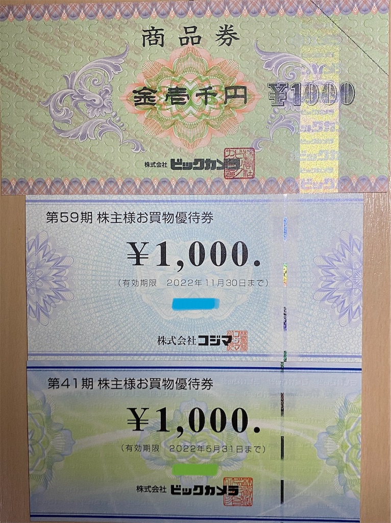 f:id:bitmancloud:20211122205335j:image