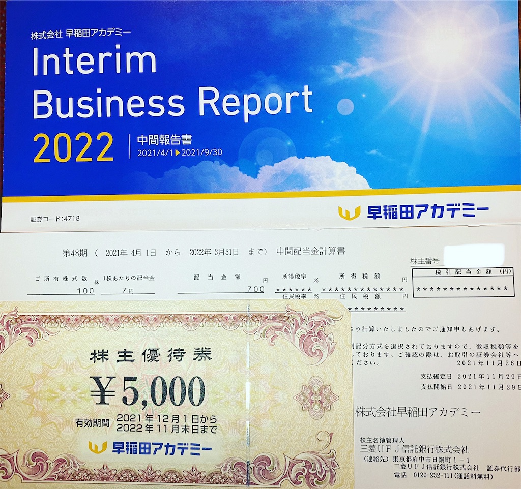 f:id:bitmancloud:20211129233456j:image