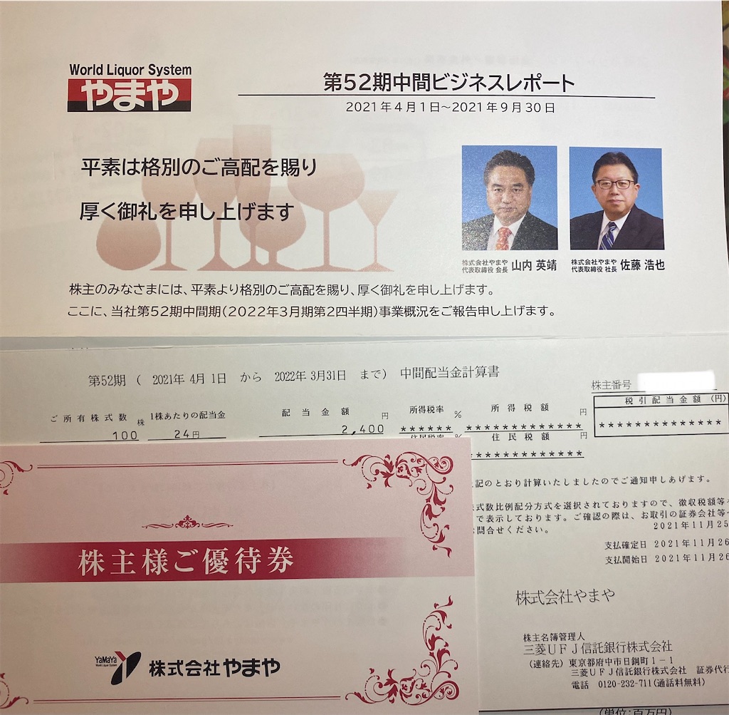 f:id:bitmancloud:20211129233724j:image
