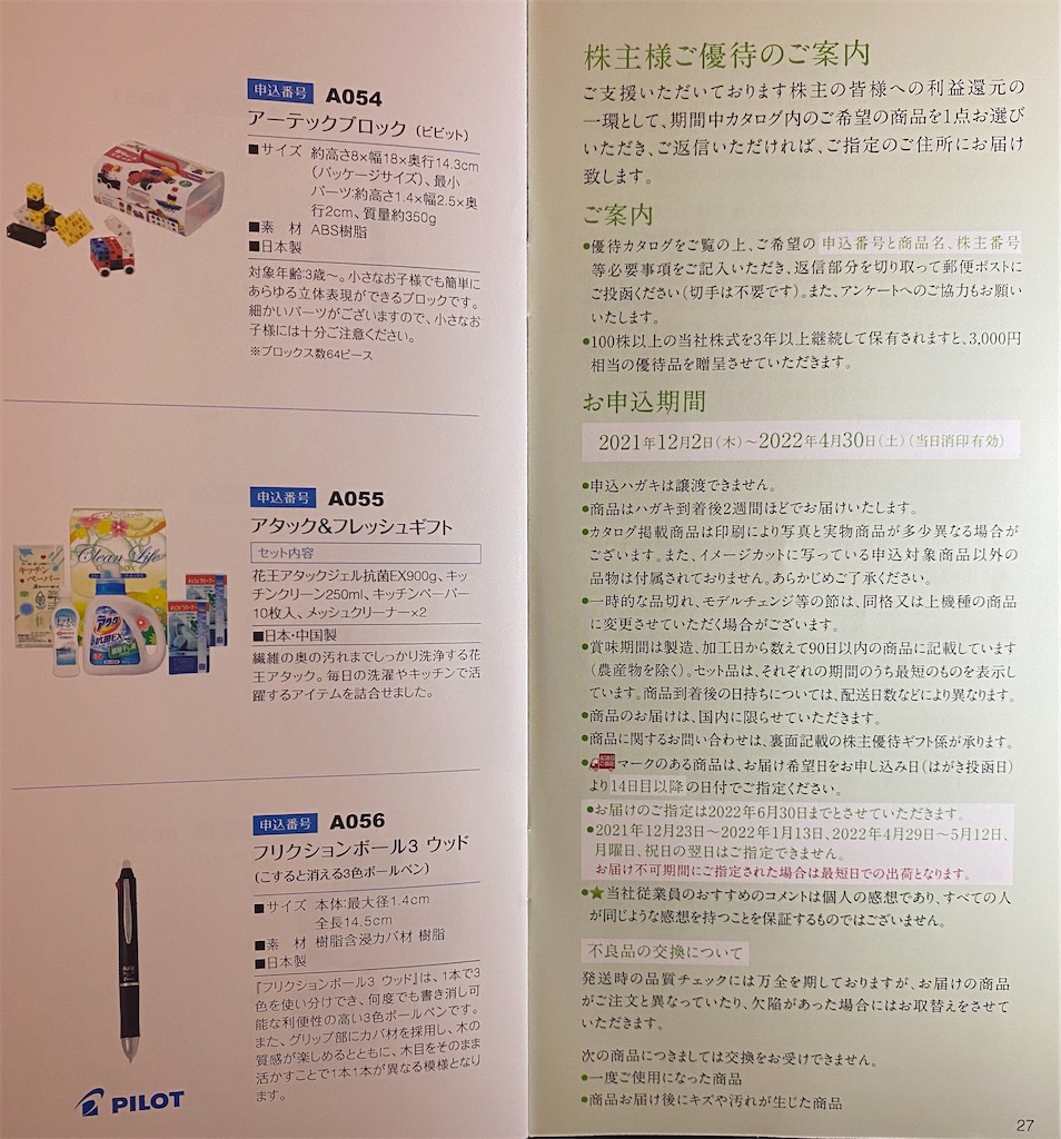 f:id:bitmancloud:20211203211309j:image