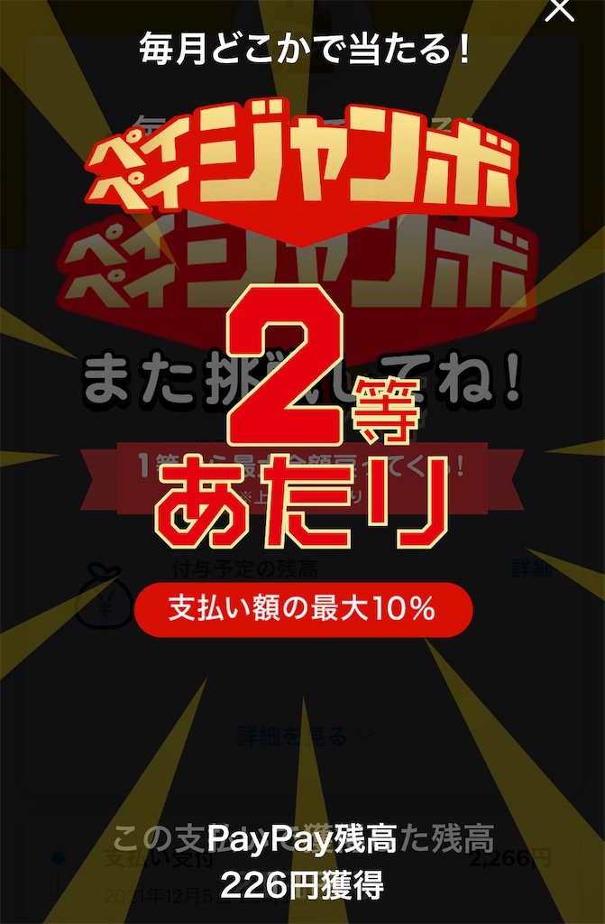 f:id:bitmancloud:20211205234044j:image