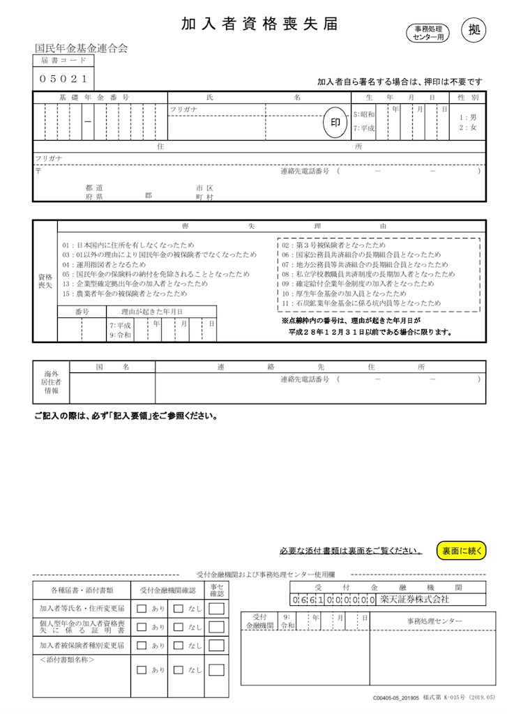 f:id:bitmancloud:20211214162312j:image