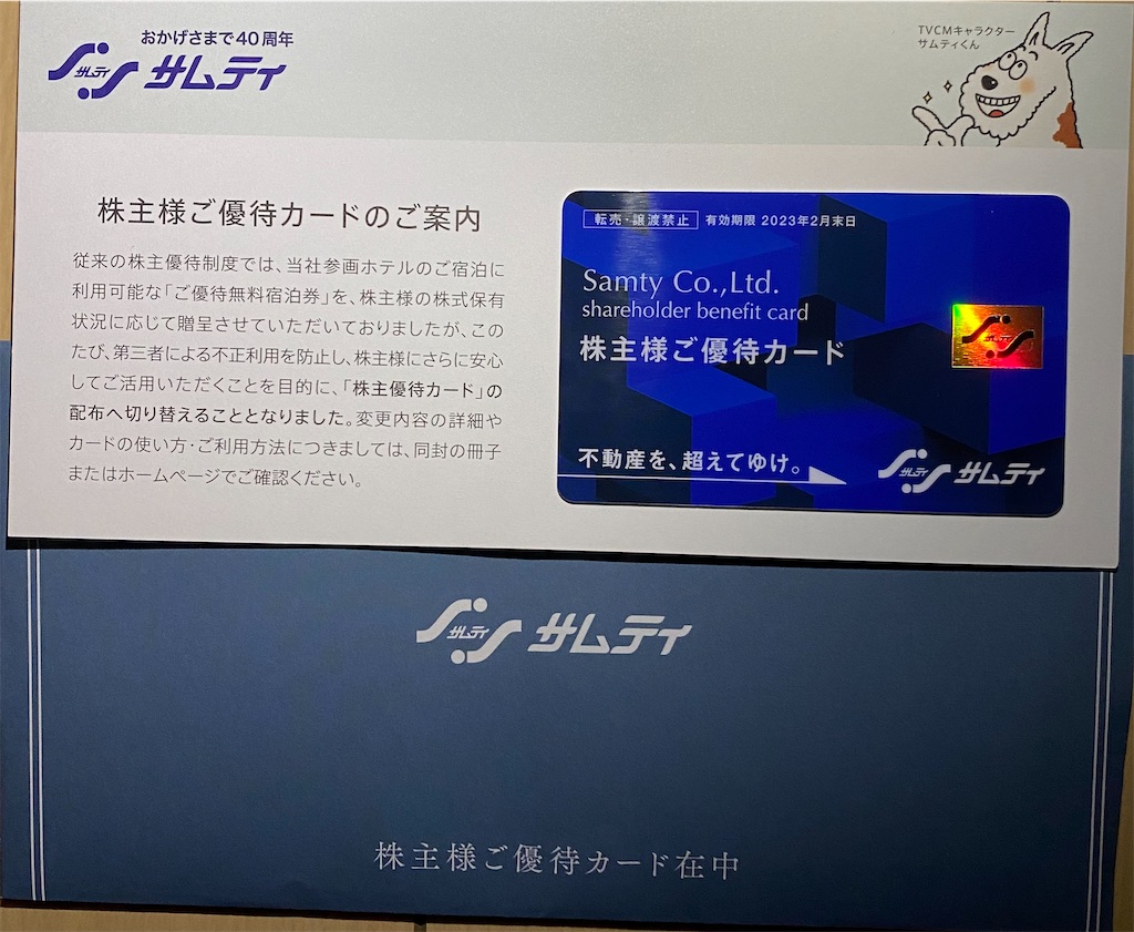 f:id:bitmancloud:20220228221126j:image