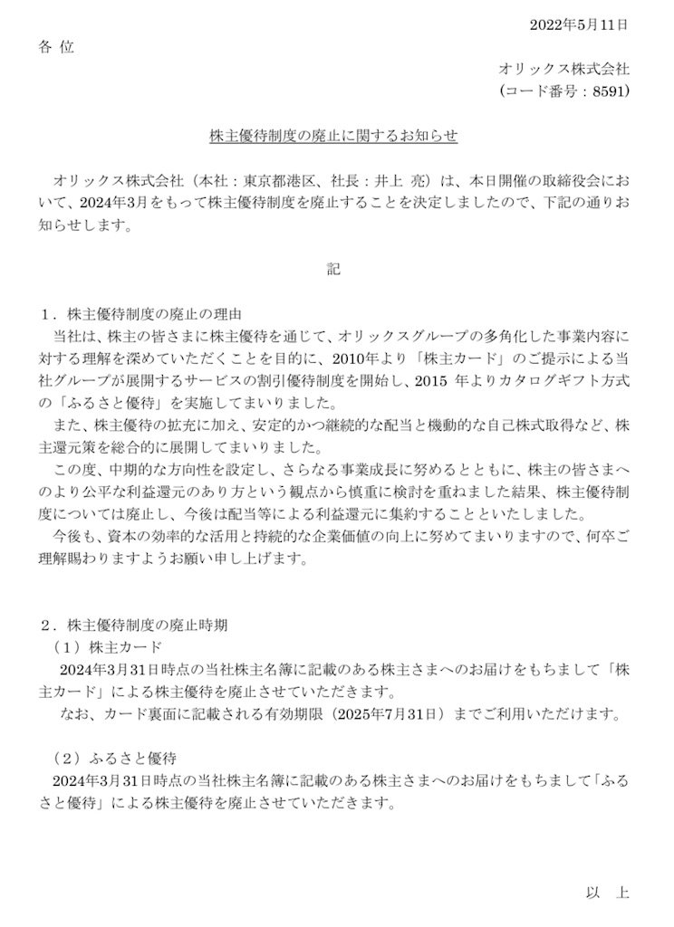 f:id:bitmancloud:20220511200443j:image