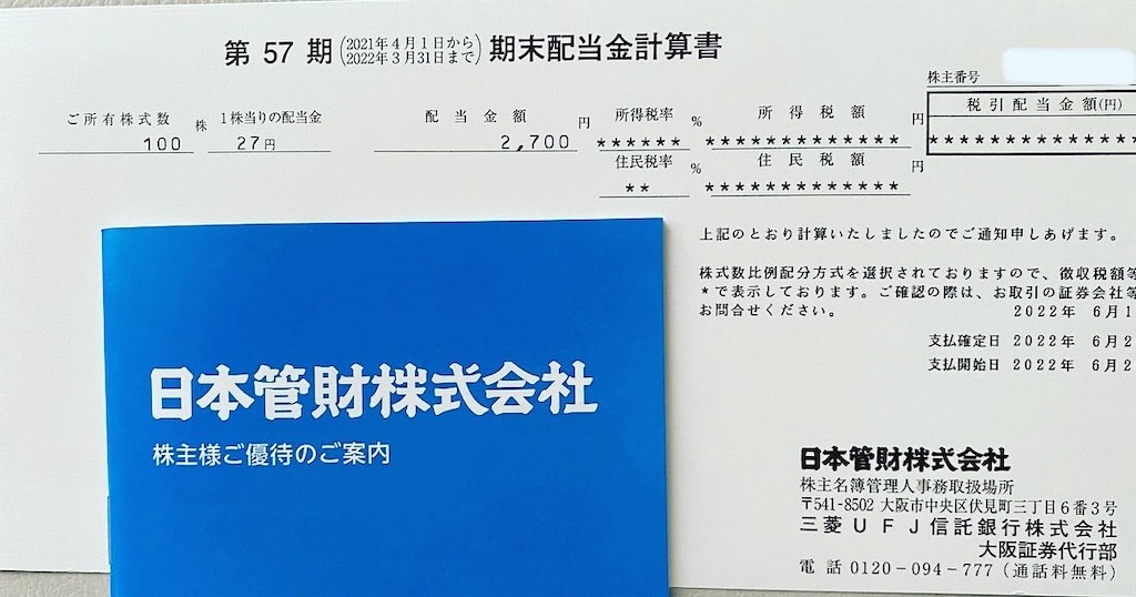 f:id:bitmancloud:20220628222032j:image