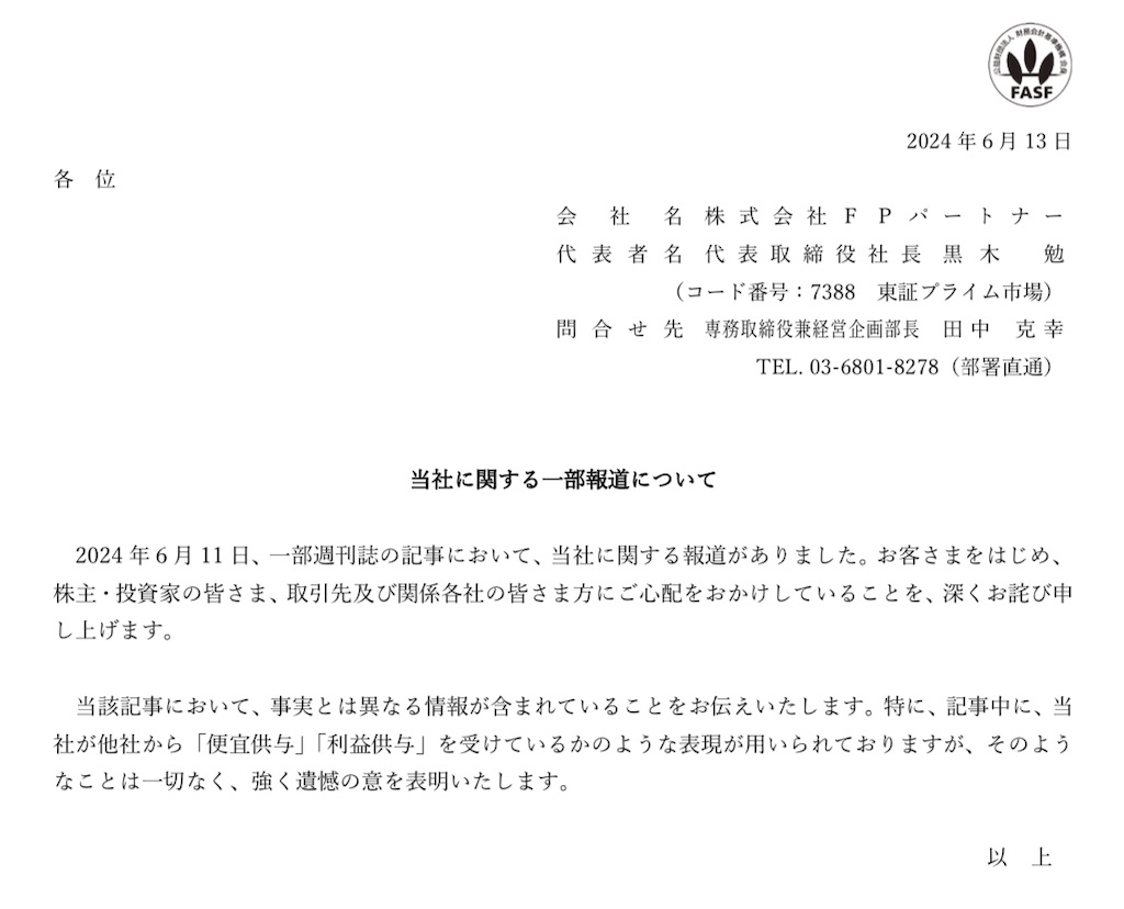 f:id:bitmancloud:20240614082439j:image f:id:bitmancloud:20240614082439j:image