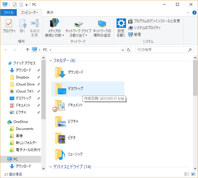 Windows10 エクスプローラでの選択項目がハイライト表示されない チョコ煮