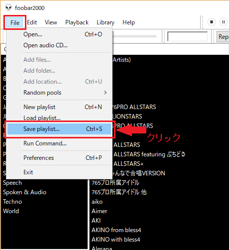 パクリ Dp S1のプレイリストをpcで作る方法 チョコ煮