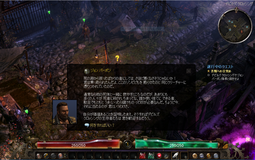 Grim Dawn 第1話 アイテムが持てない という喜び 走馬灯は