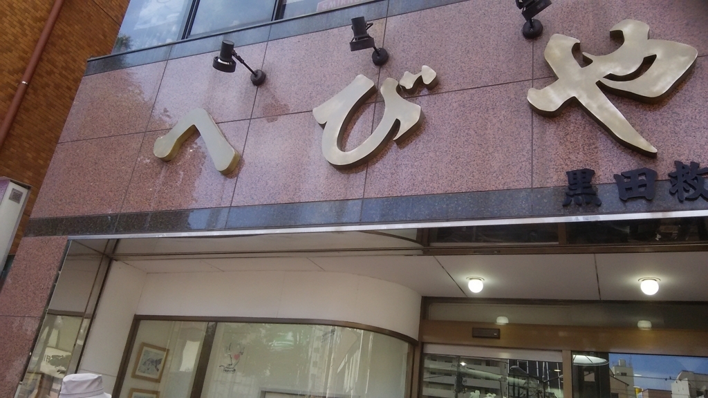 f:id:bitterharvest:20170920204238j:plain