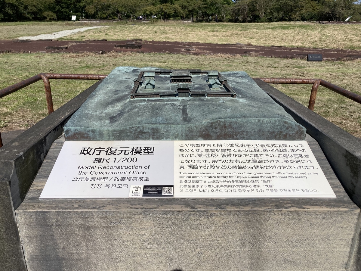 東北城柵巡りの旅 多賀城 - bitterharvest's diary