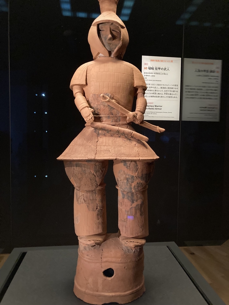 トーハクで特別展『はにわ』を鑑賞する - bitterharvest's diary