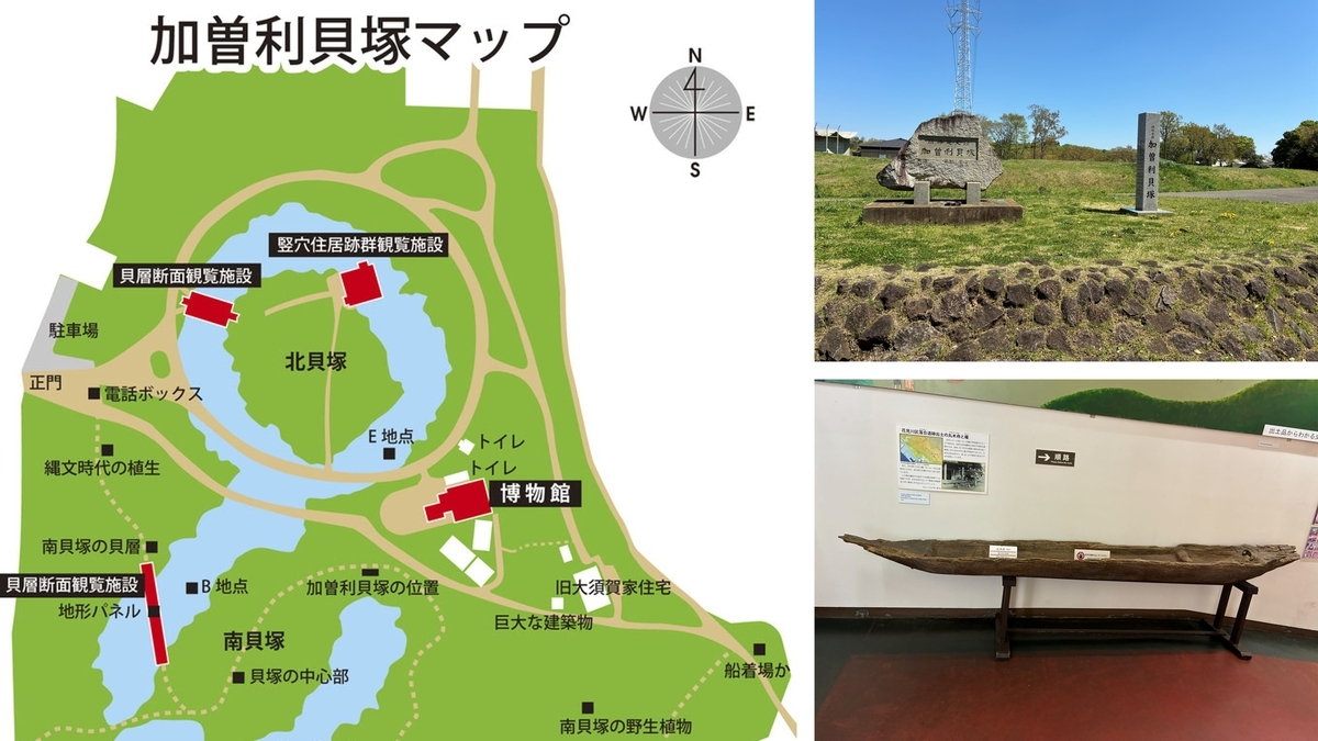 加曽利貝塚を訪ねて――縄文の時間に触れる旅 - bitterharvest's diary