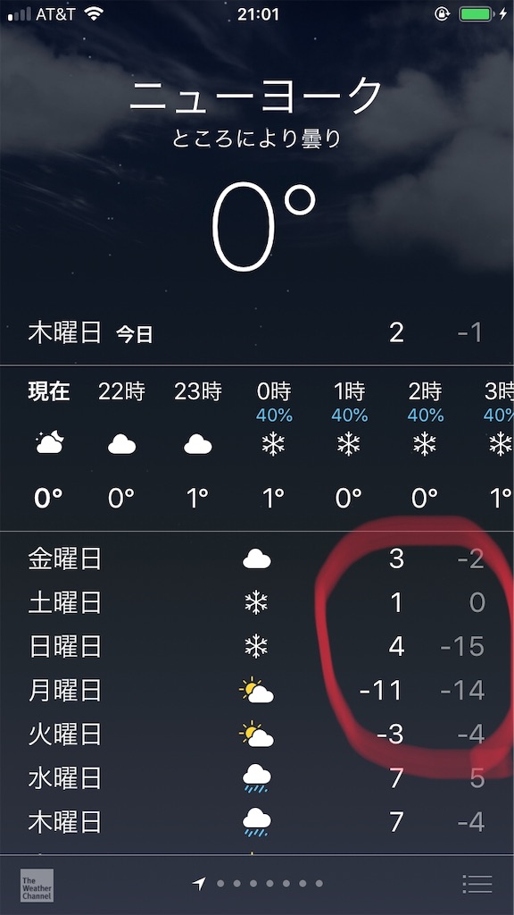 f:id:bittersweetchan:20190122104000j:image