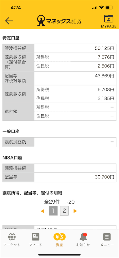 f:id:bittersweetmoney:20250706042925p:image f:id:bittersweetmoney:20250706042925p:image