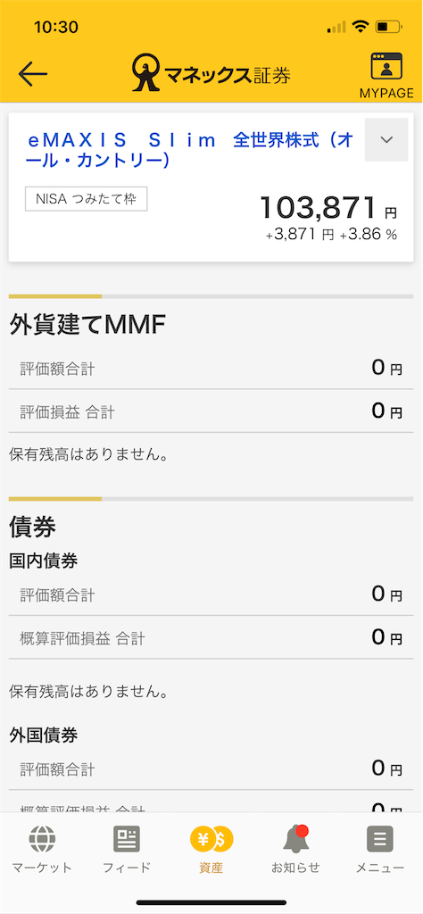 f:id:bittersweetmoney:20251229155930p:image f:id:bittersweetmoney:20251229155930p:image