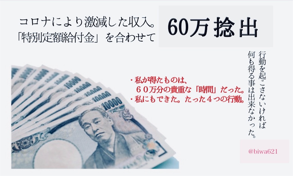 f:id:biwa621:20201017104024j:image f:id:biwa621:20201017104024j:image