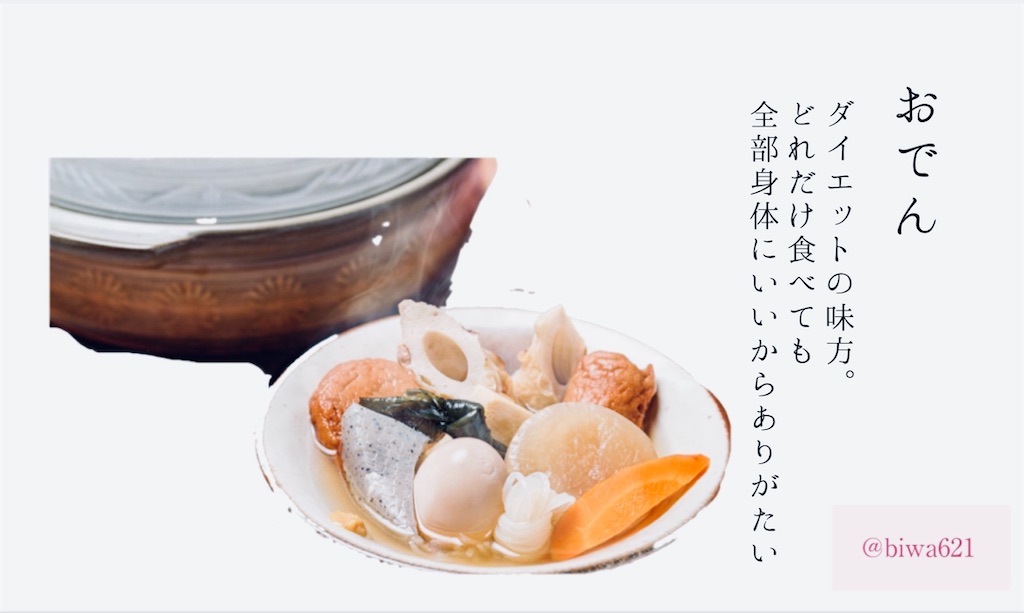 f:id:biwa621:20201114222632j:image f:id:biwa621:20201114222632j:image