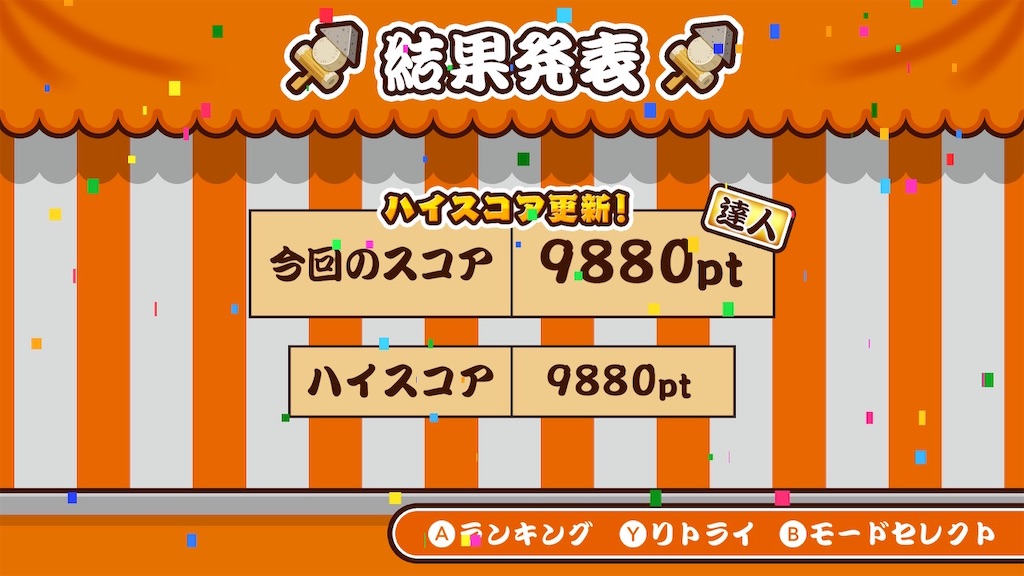 f:id:biwahara:20251007001040j:image