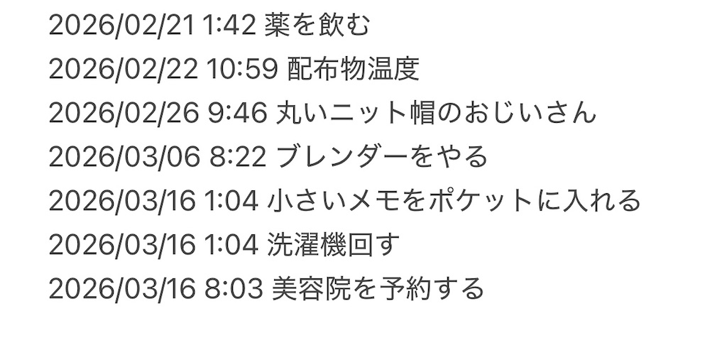 f:id:biwahara:20260329094541j:image