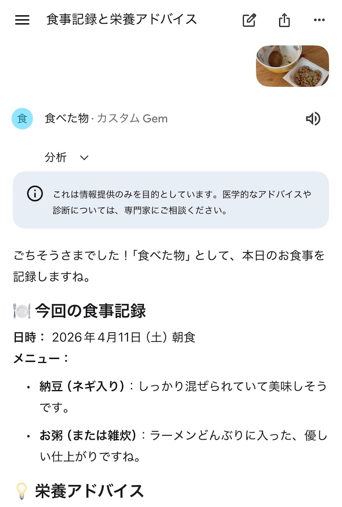 f:id:biwahara:20260411084736j:image