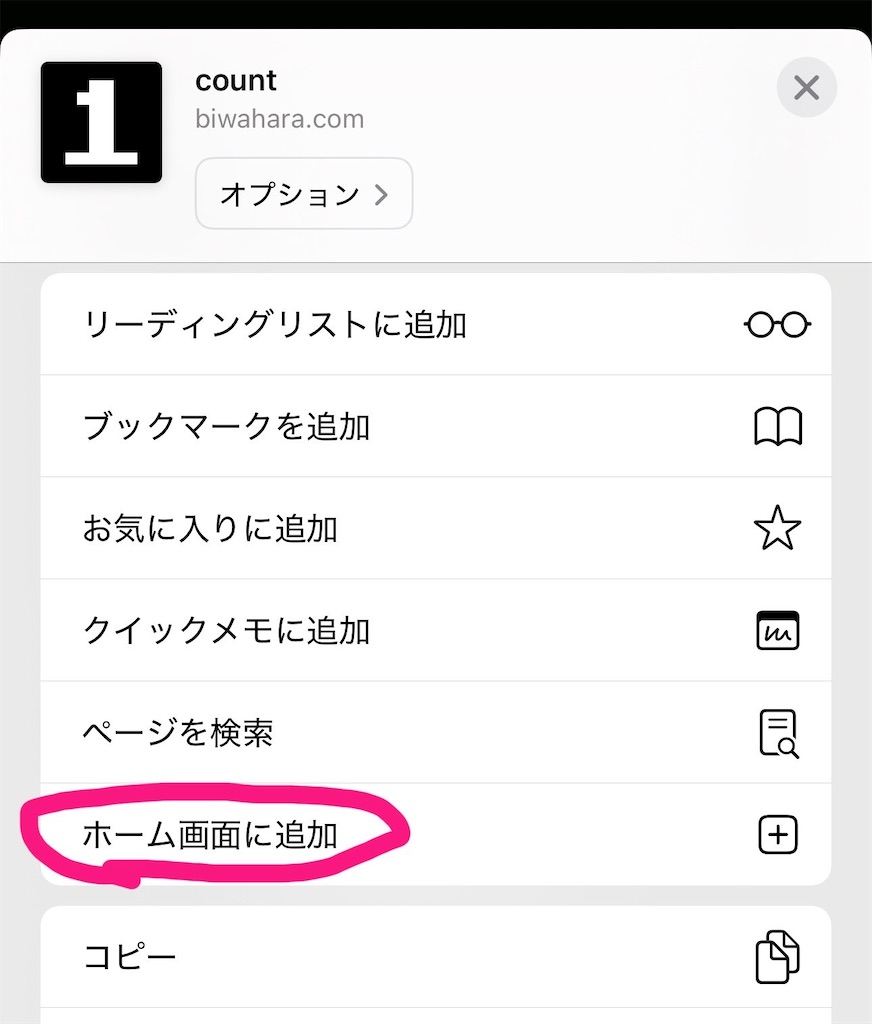 f:id:biwahara:20260419223403j:image