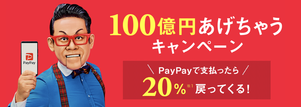 paypay